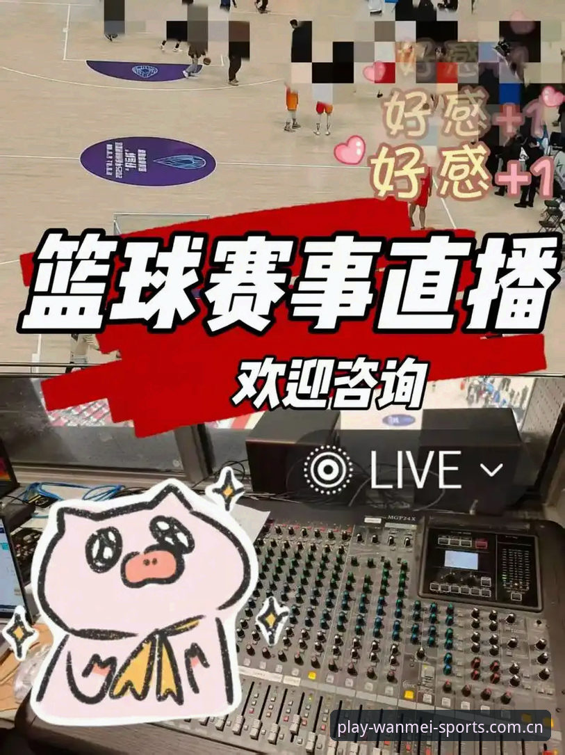 完美体育赛事直播安装教程：从下载到观赛的全面评测