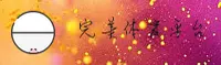 完美体育(WANMEI)官方网站 - 官方正版入口